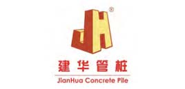 建華管樁